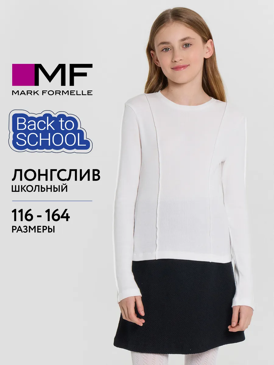 Лонгслив Mark Formelle (Марк Формэль) 127964/белый - фото 2