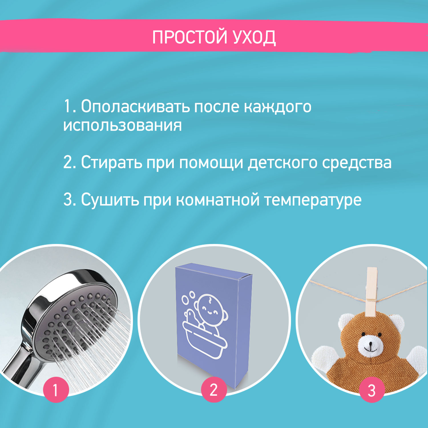 Мочалка ROXY-KIDS Bear - фото 6