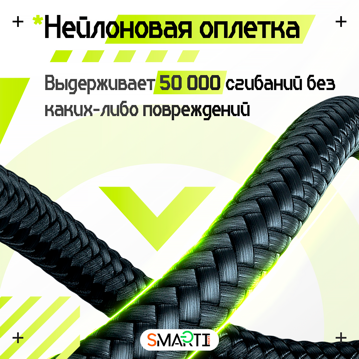 Кабель USB Type-A / USB Type-C SmartiNext для быстрой зарядки, 120Вт / 6А, 2 метра - фото 7