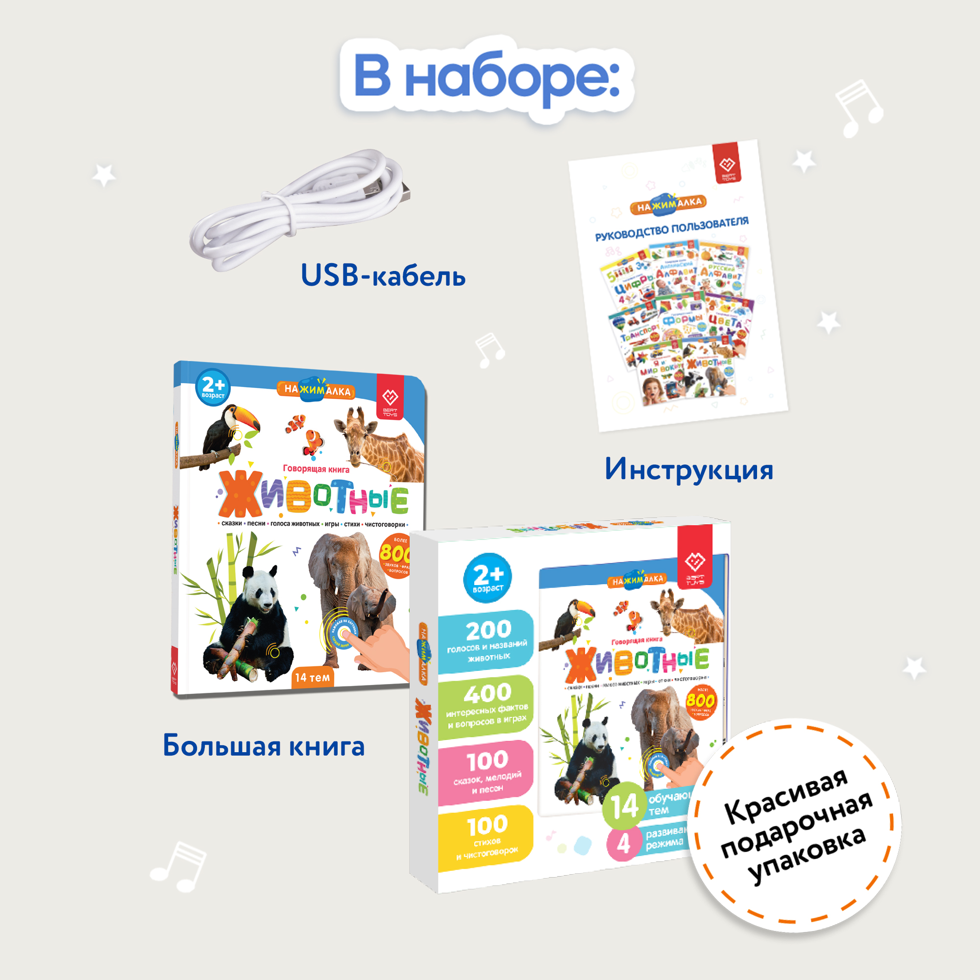 Говорящая книжка BertToys большая нажималка животные - фото 16