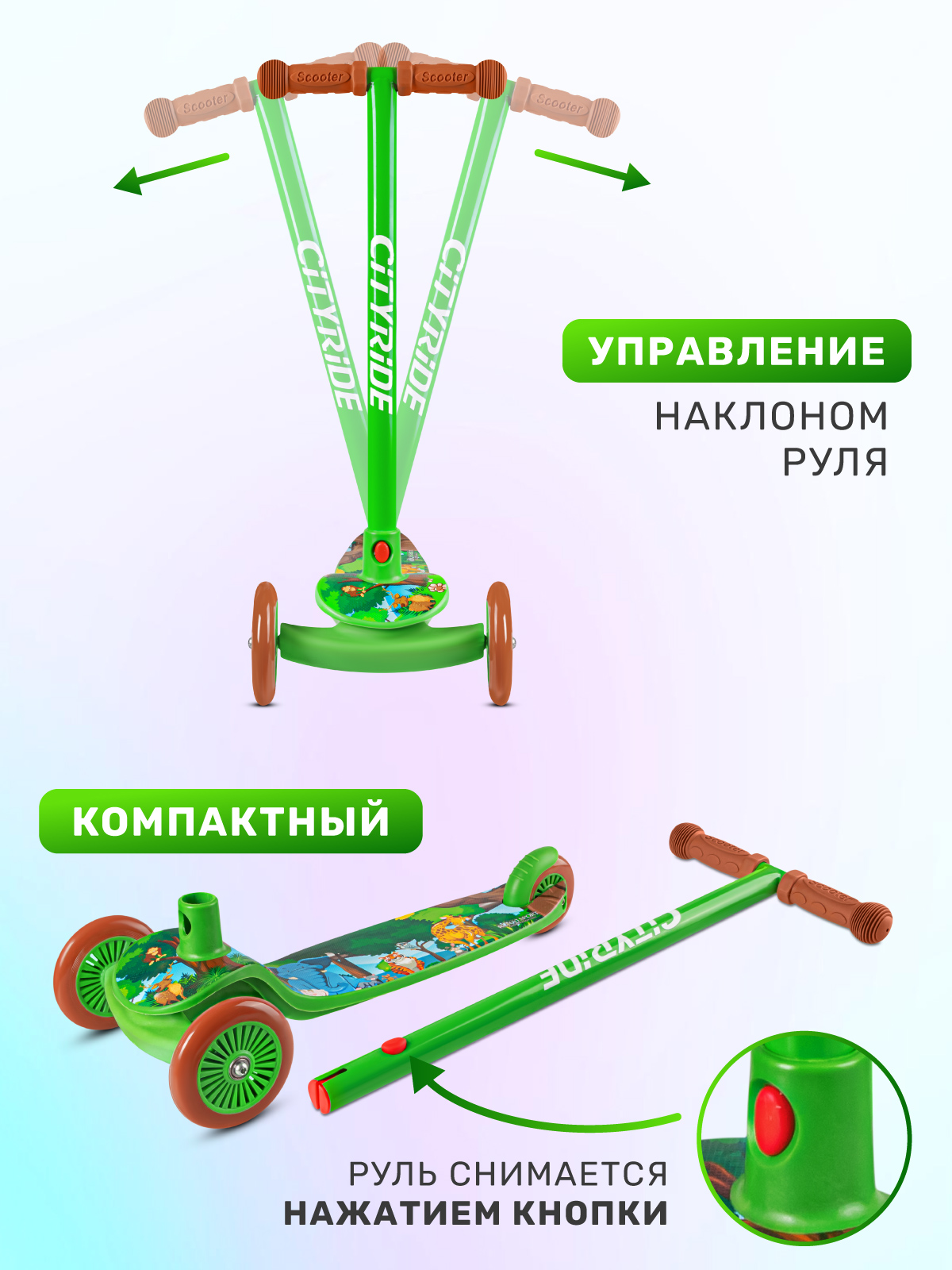 Самокат CITYRIDE трехколесный - фото 4