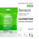 Салфетки Librederm Seracin 20 шт.