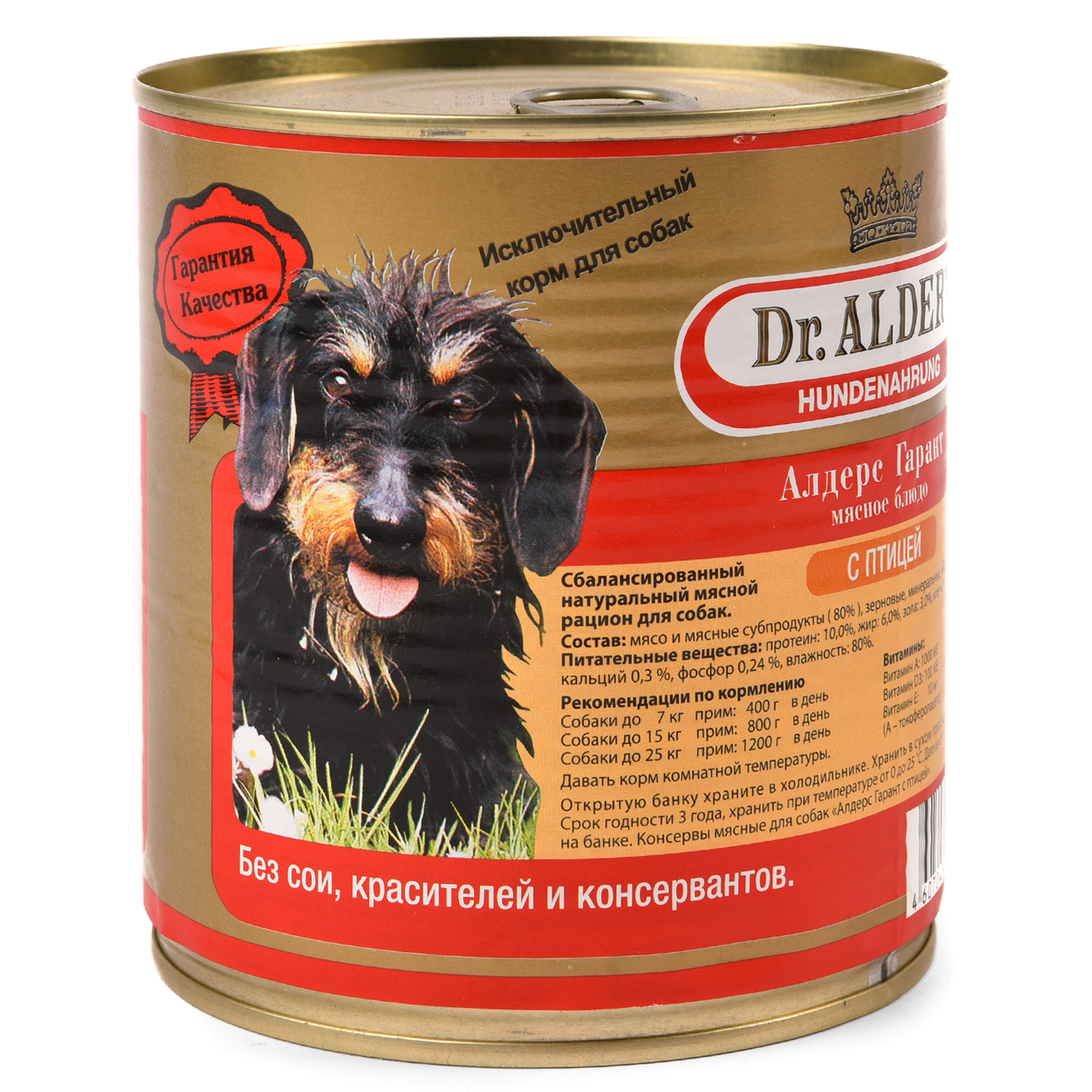 Корм для собак Dr.Alders Гарант птица консервированный 750г - фото 1