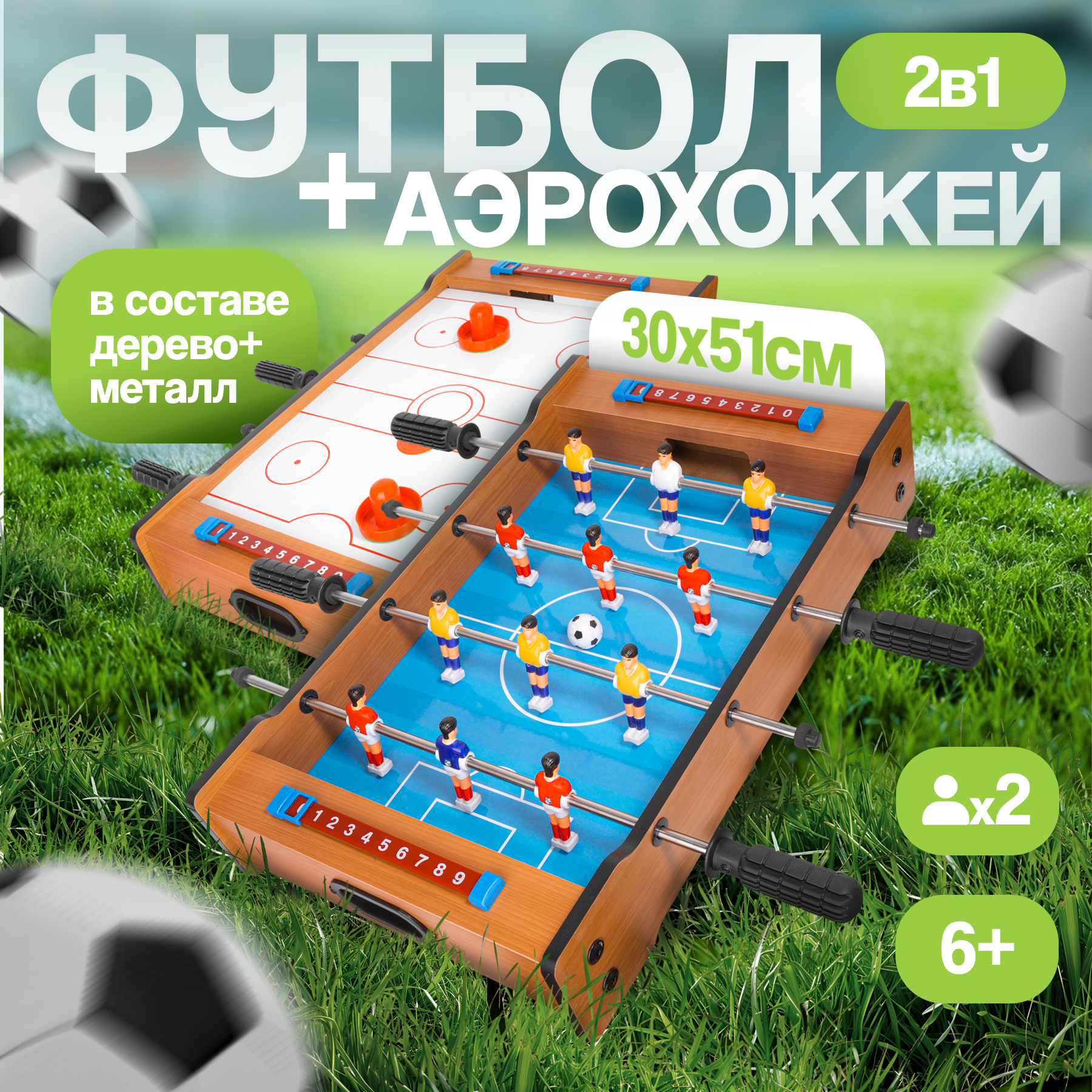 Настольная игра BAZUMI футбол - фото 1