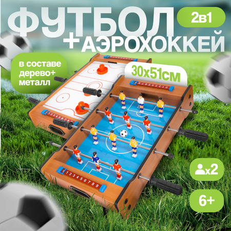Настольная игра BAZUMI футбол