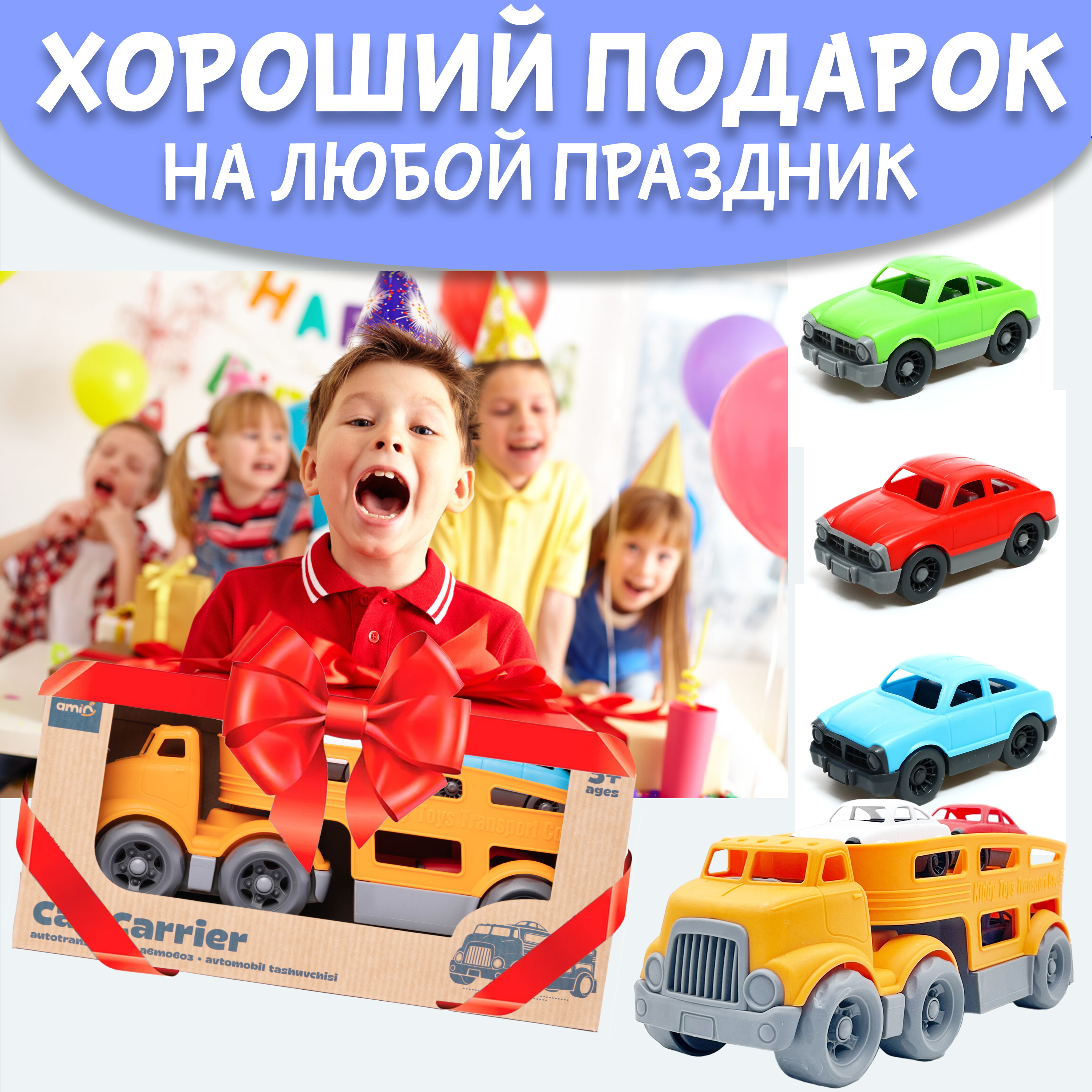Автовоз Нижегородская игрушка ктг266_ор - фото 8