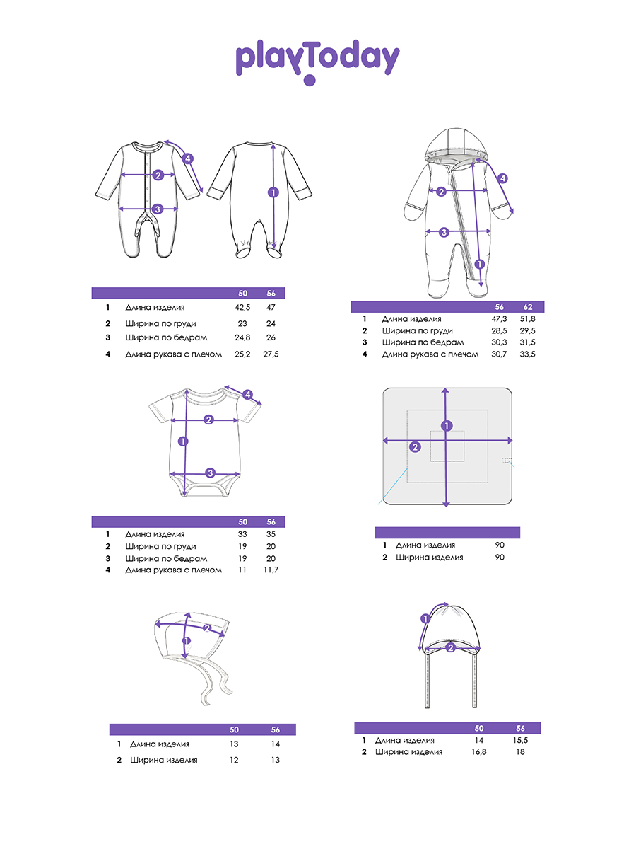 Комплект PlayToday 12624032 - фото 5