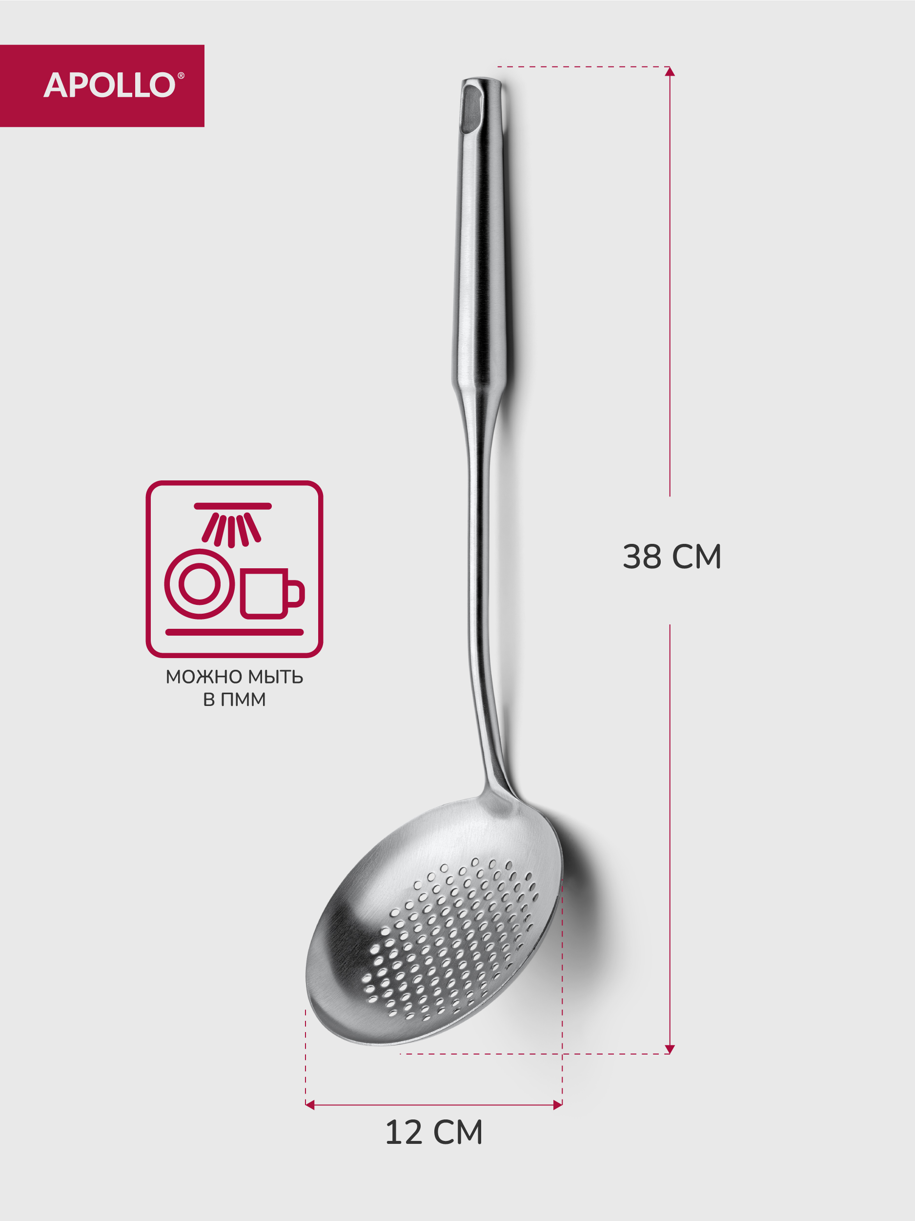 Шумовка APOLLO 38 см - фото 3
