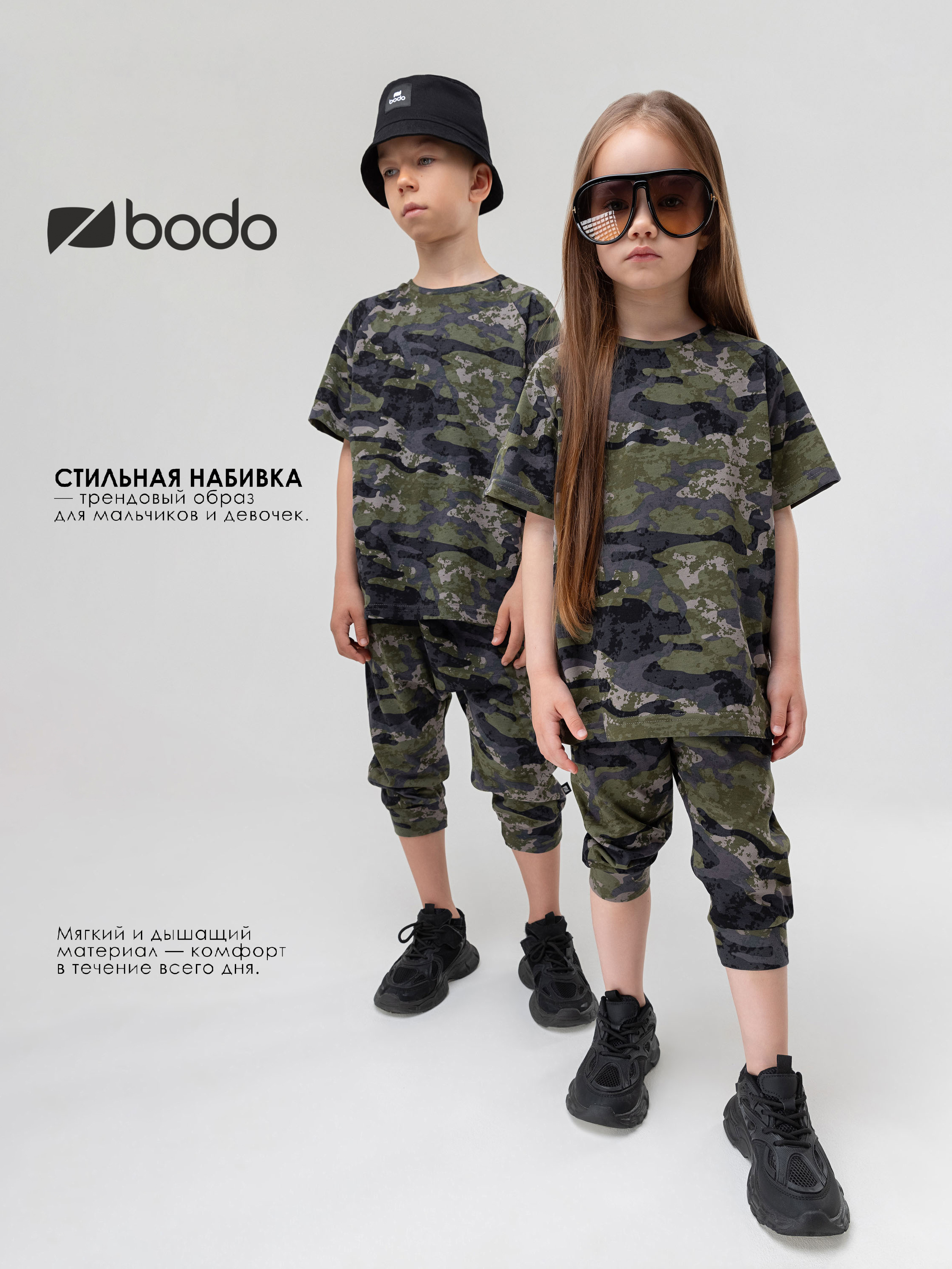 Футболка и бриджи Bodo 11-369МU_зеленый камуфляж - фото 2