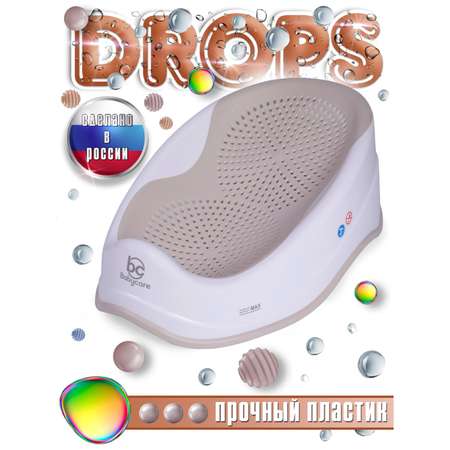 Горка для купания BabyCare Drops белый-серый