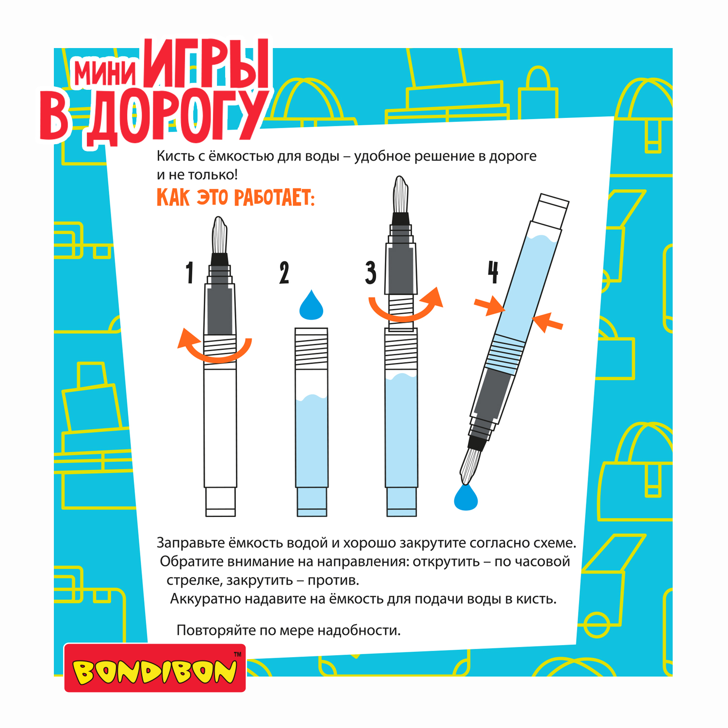 Настольная игра Bondibon в дорогу Водные раскраски - фото 6