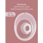 Воронка для молокоотсоса Momcozy 1 шт.