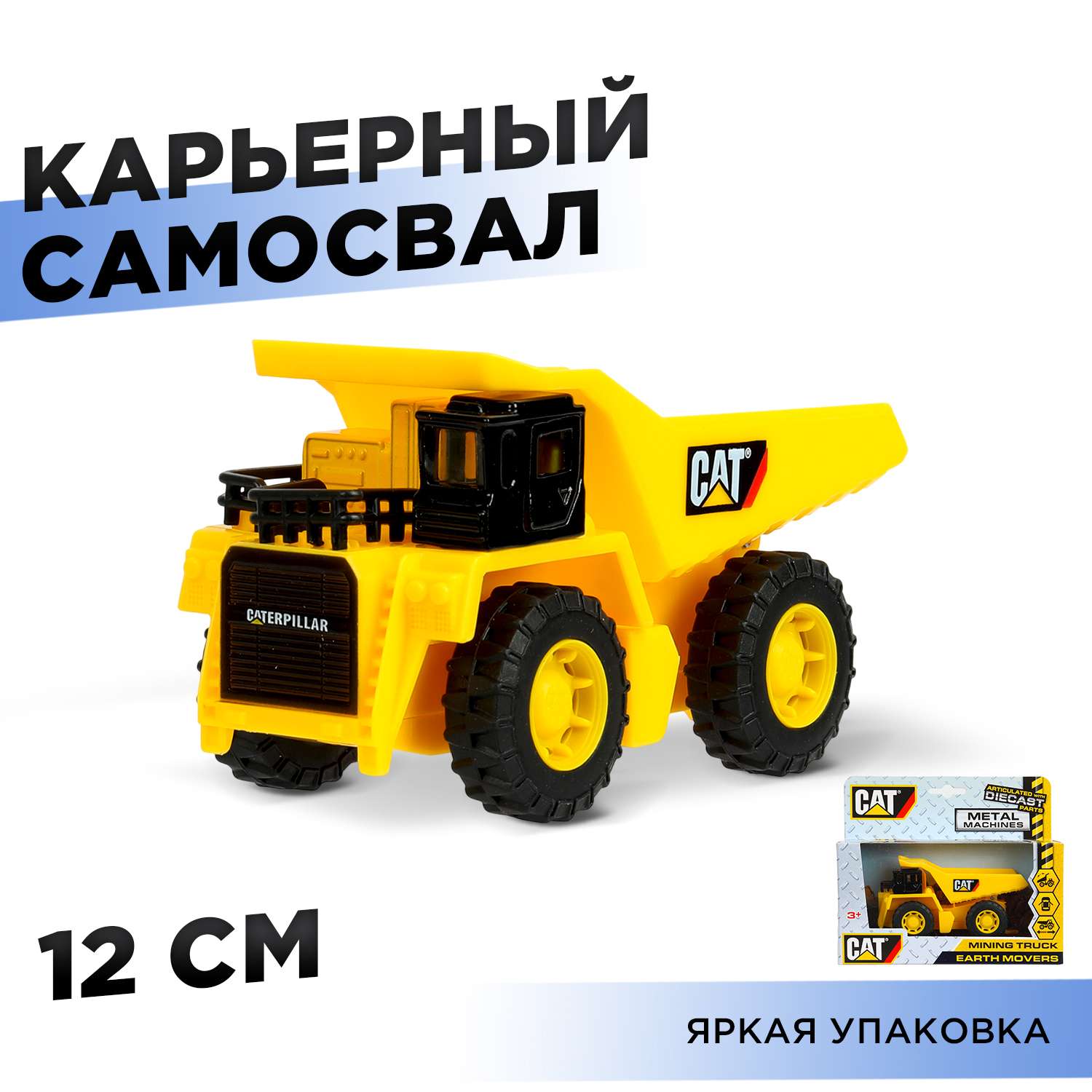 Самосвал Huada Toys Самосвал Карьерный 392200 - фото 1