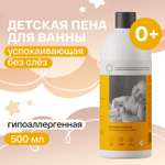 Пена Brand For My Son 500 мл