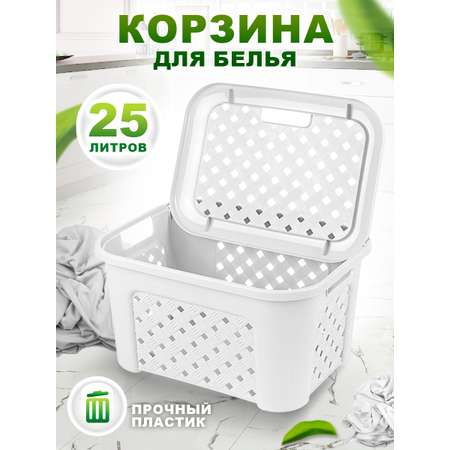 Корзина elfplast для белья Виола белый 25 л 43.5х34х27 см