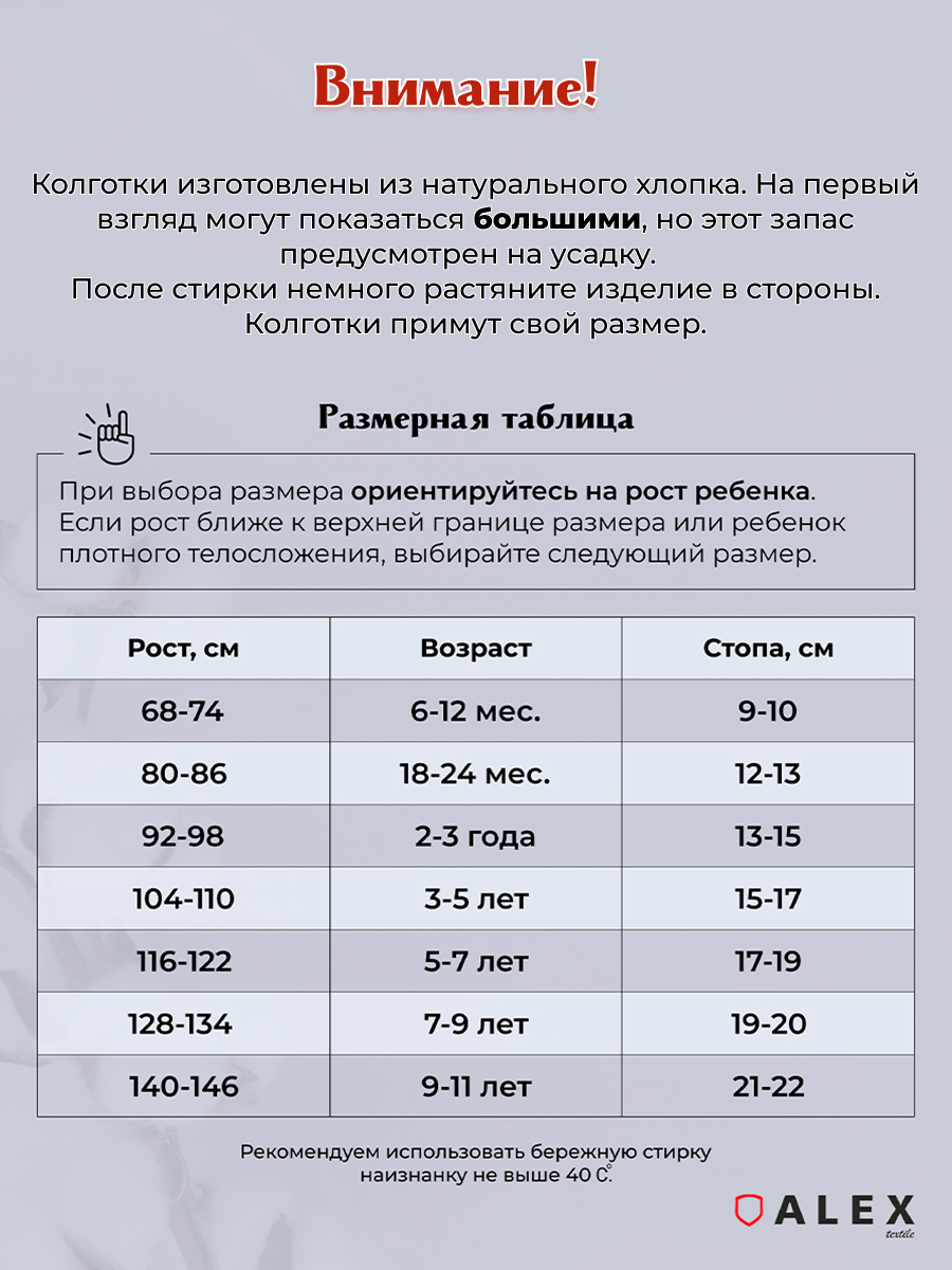 Колготки 2 пары ALEX YVN KT-306-2-белый - фото 3