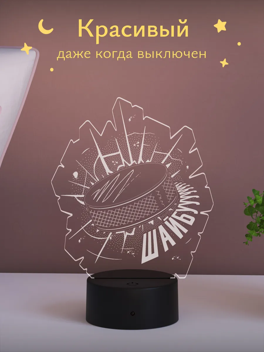 Ночник Светофей Шайба - фото 2
