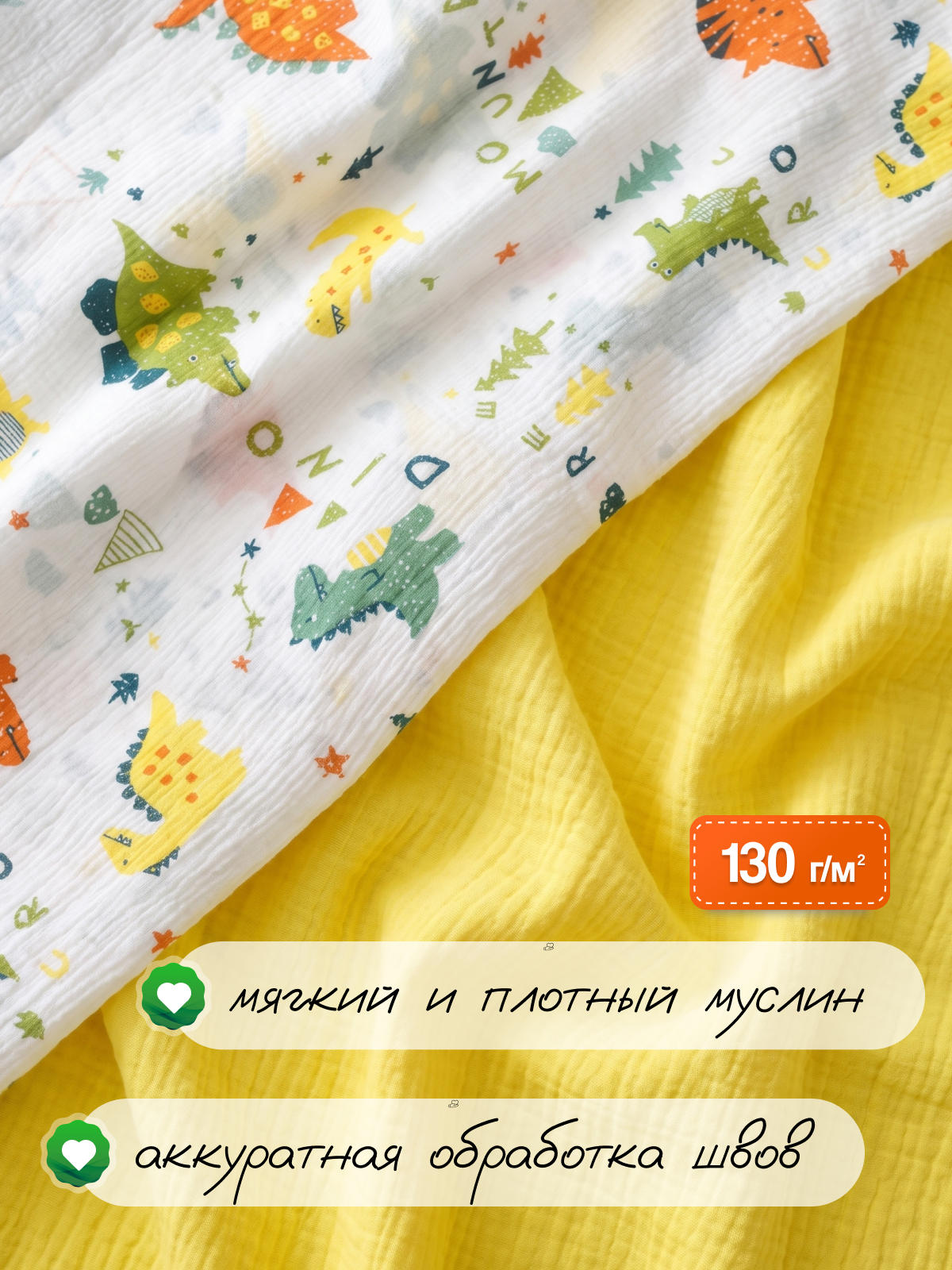 Пелёнка Loo-Loo драконы муслин 100х135 см 2 шт. - фото 6