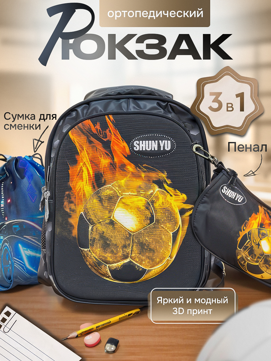 Рюкзак дошкольный 3DPEN-2 - фото 1