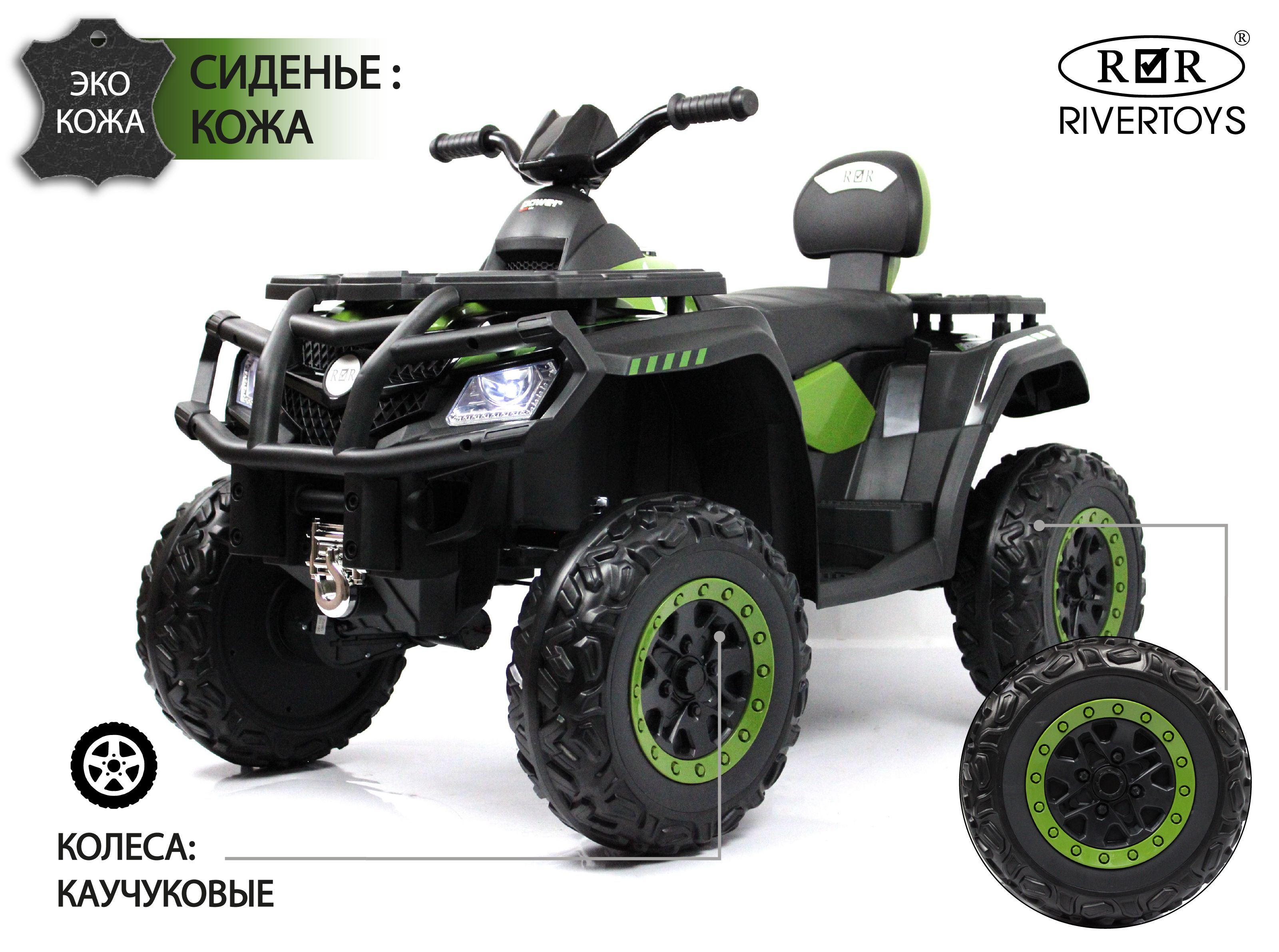 Квадроцикл RIVERTOYS T001TT-GREEN С пультом ДУ - фото 1