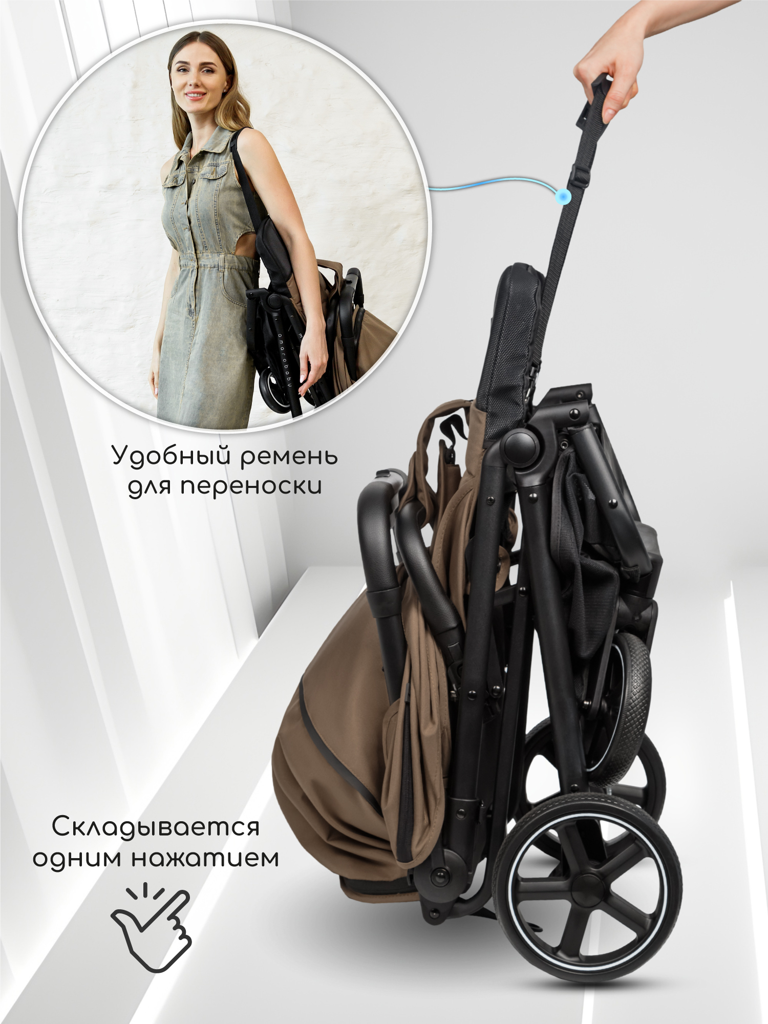 Коляска прогулочная Amarobaby Route коричневый - фото 5
