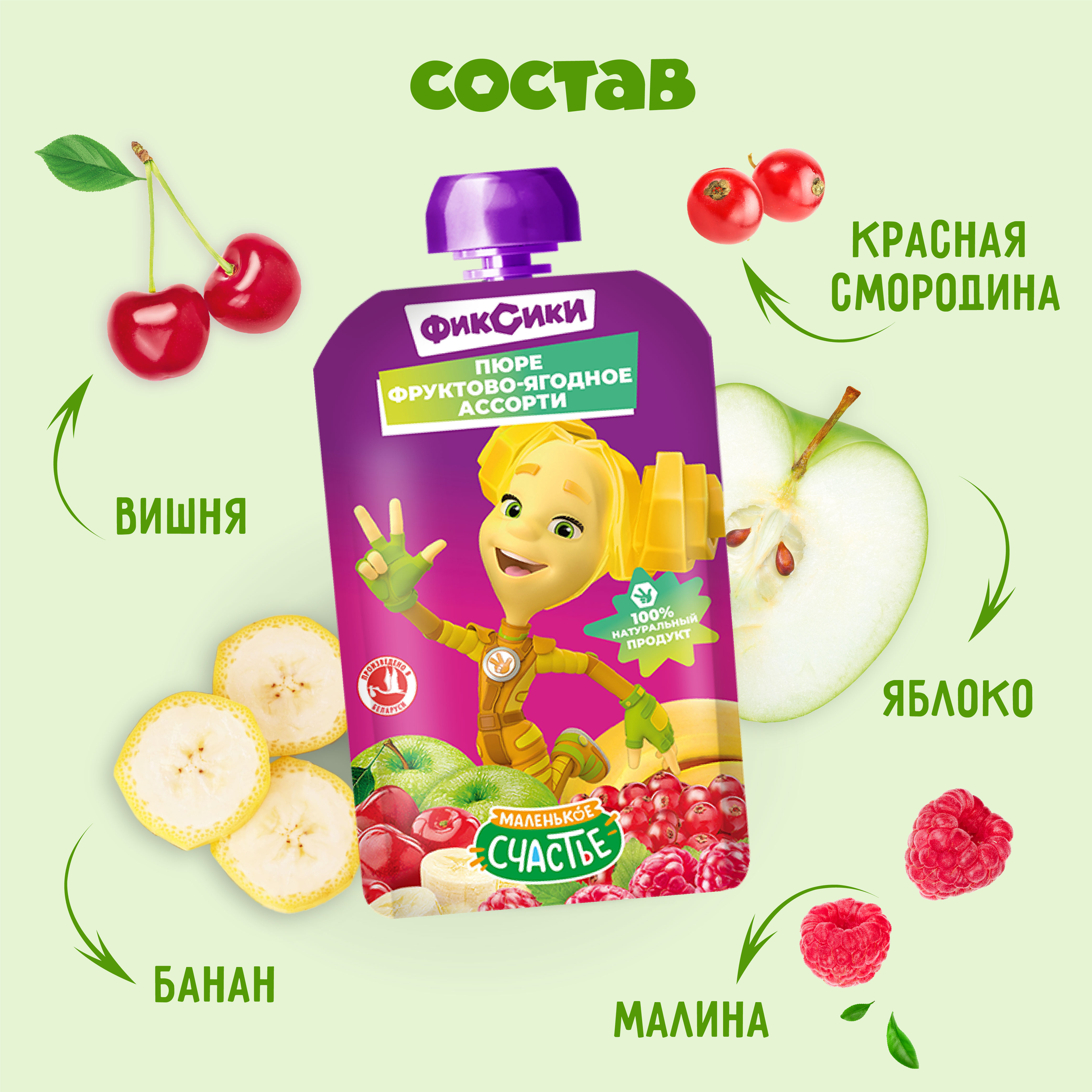 Пюре Фиксики Фруктово-ягодное ассорти с 6 мес 90 г - фото 3