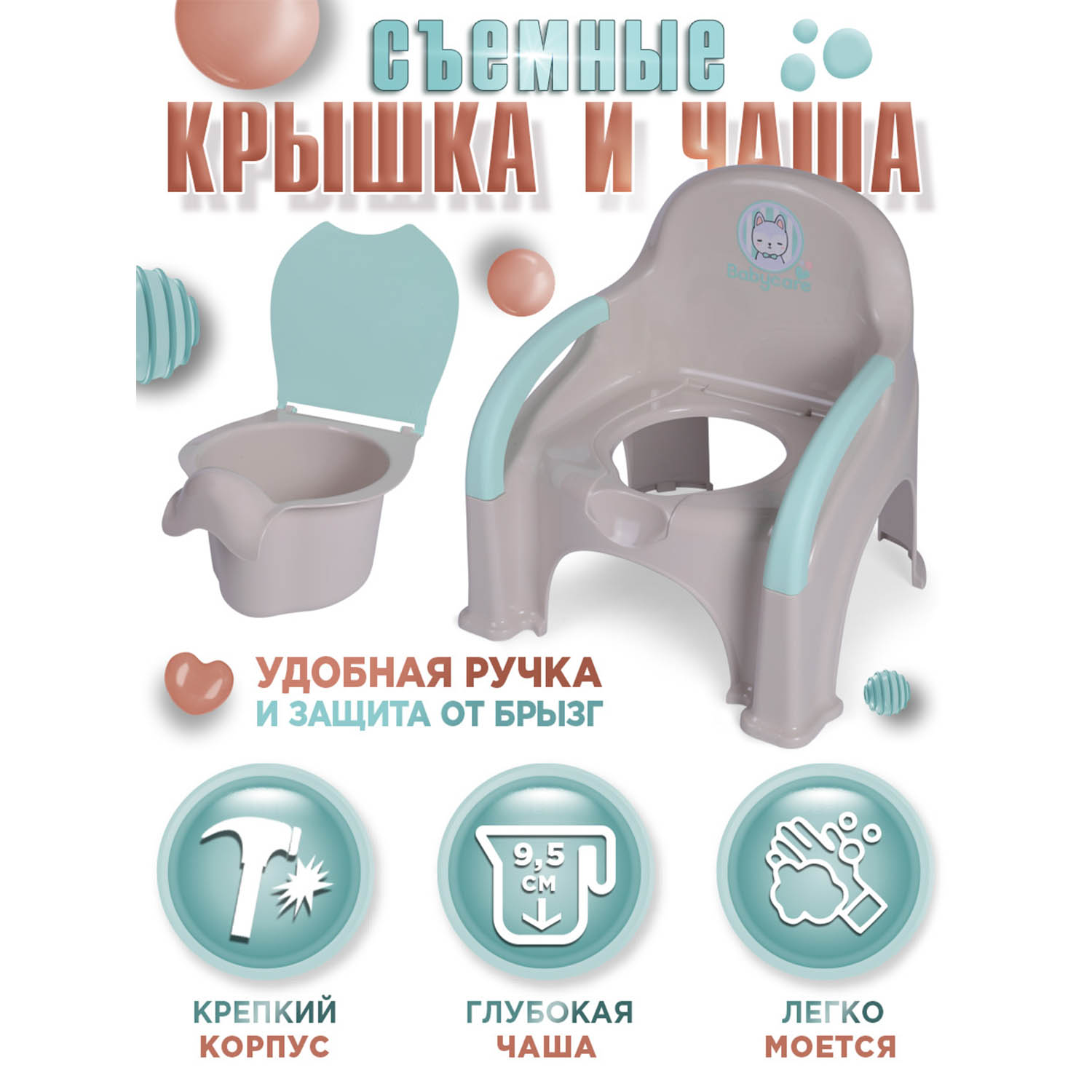 Горшок детский BabyCare Fluffy серый-мятный - фото 8