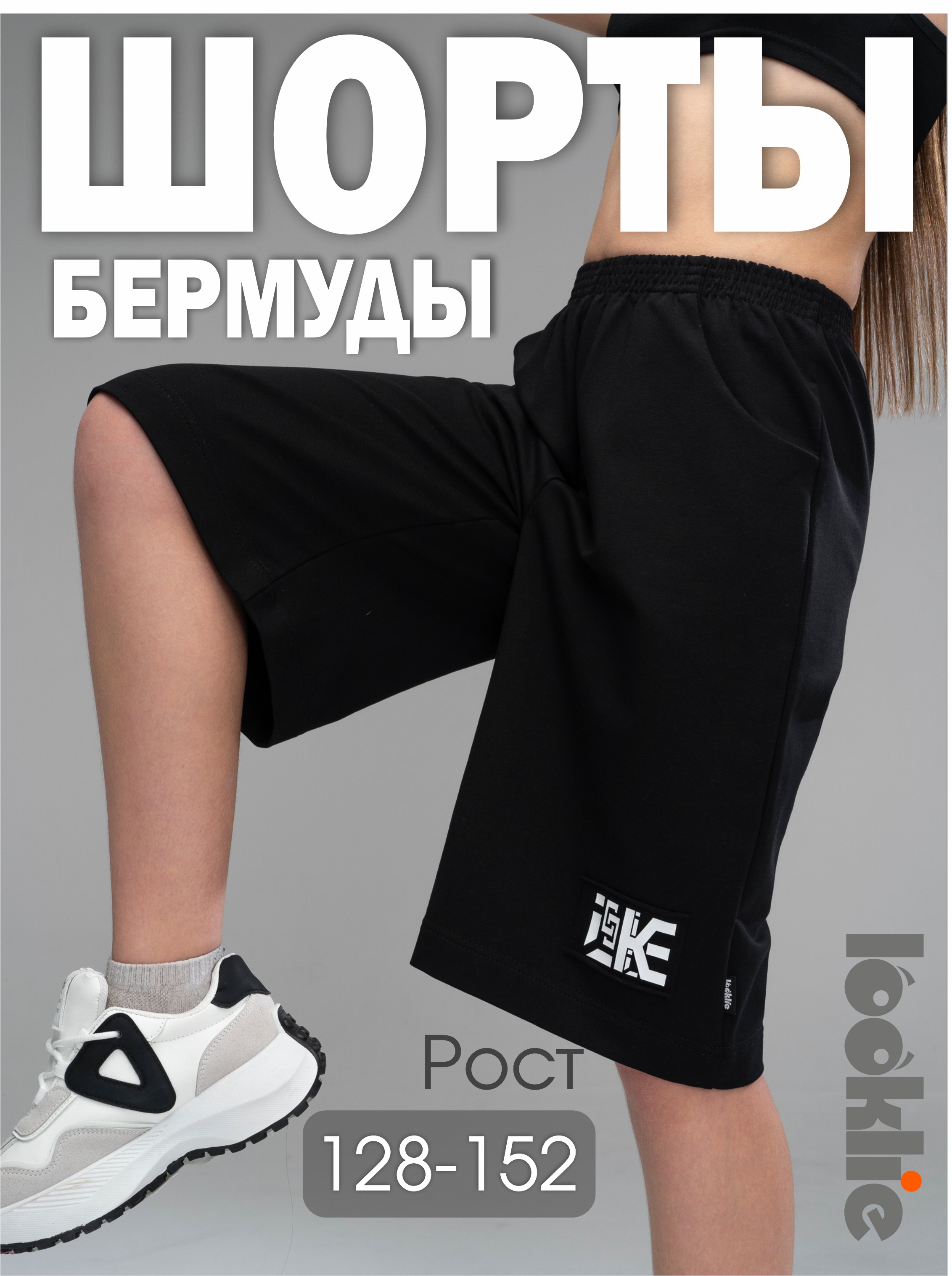 Шорты Looklie 0881FUch - фото 2