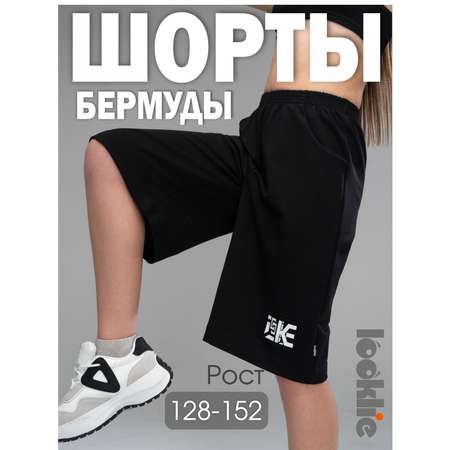 Шорты Looklie