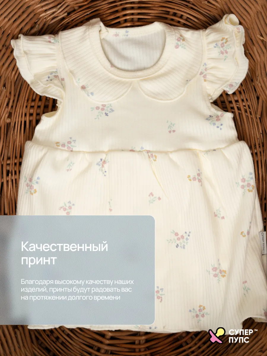 Боди-платье Супер Пупс бд/платье/2крыл/цветыпатруль - фото 7