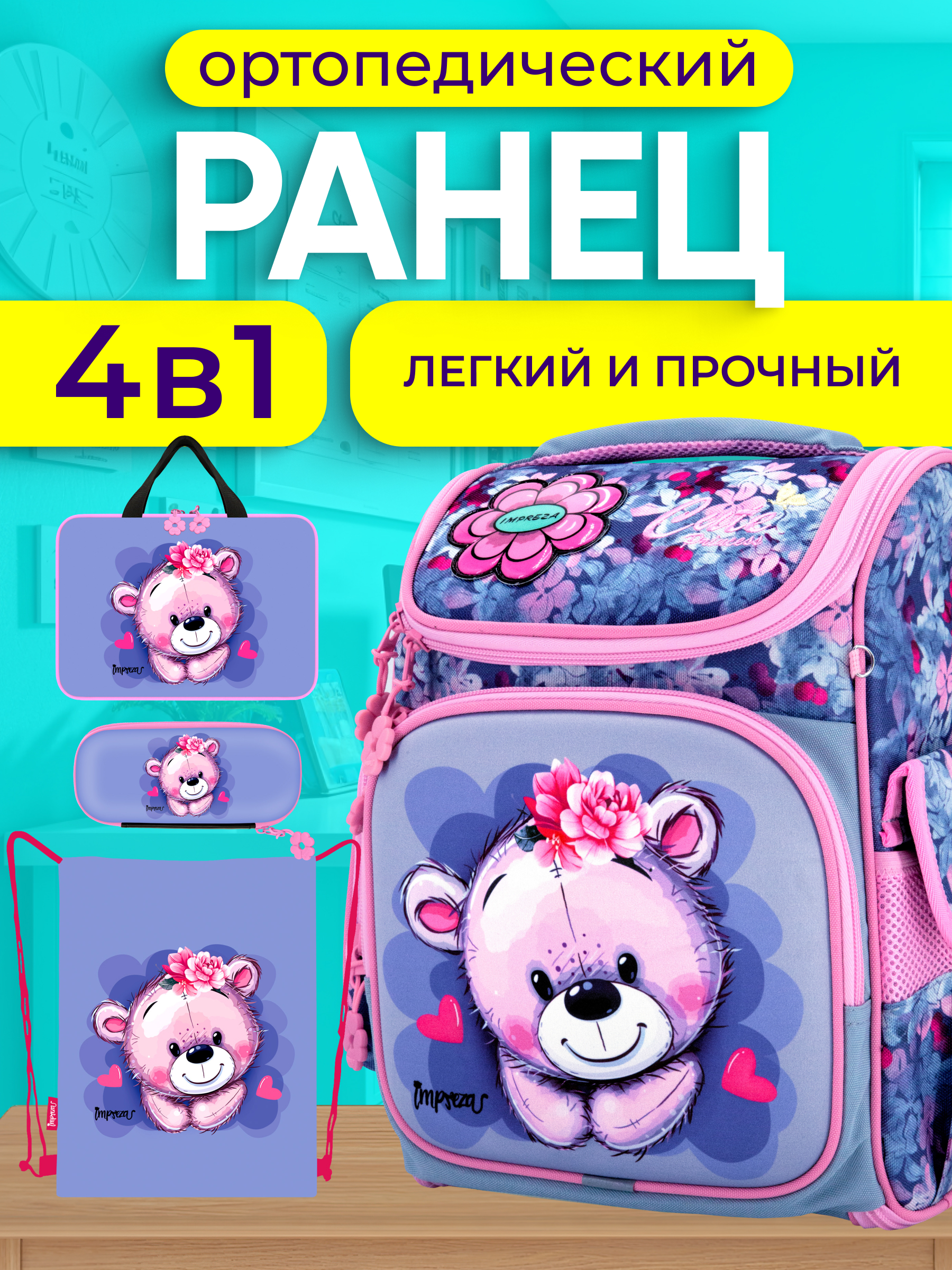 Рюкзак Impreza В017 - фото 1