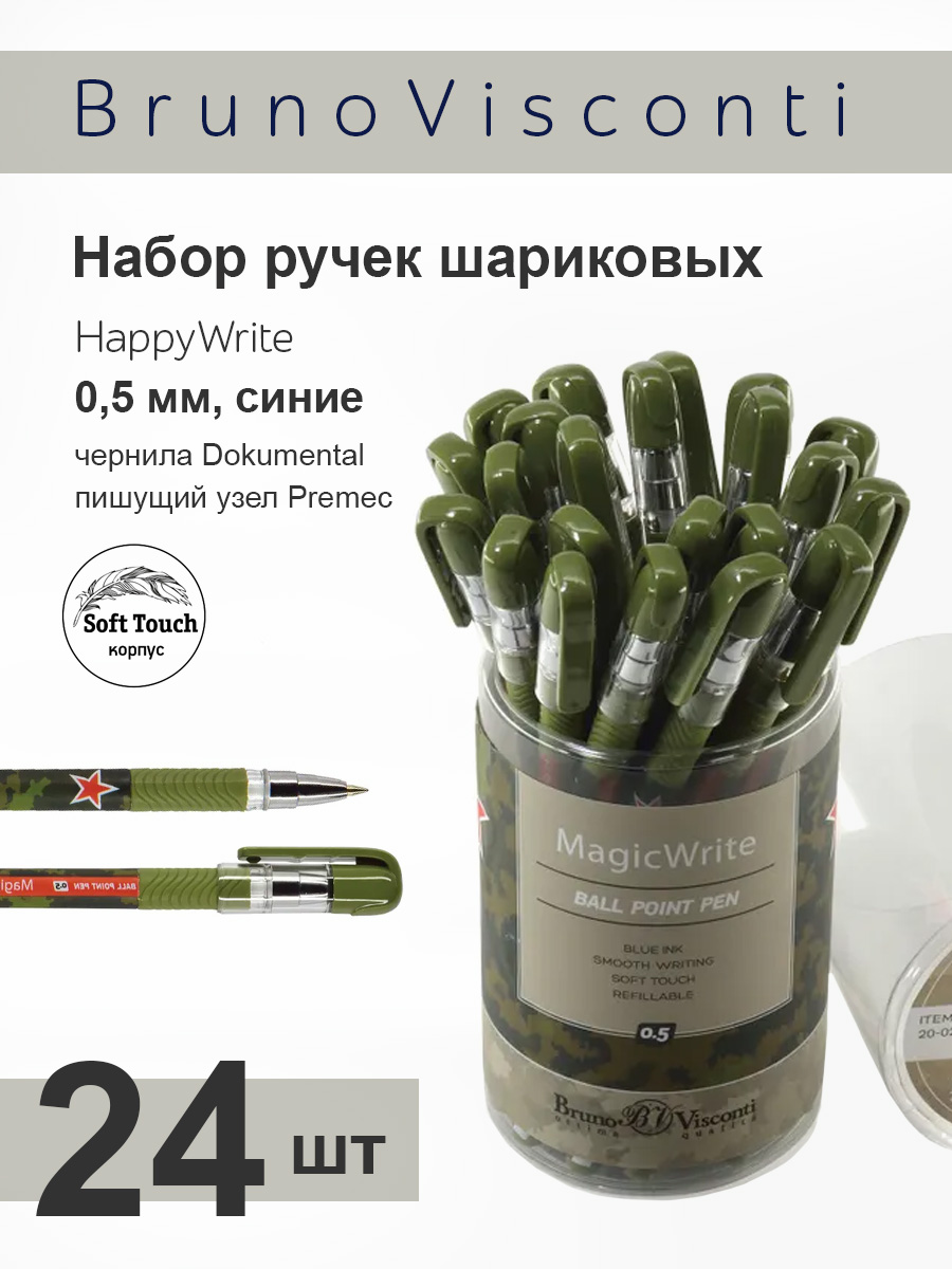 Ручка шариковая Bruno Visconti 24 шт. - фото 1