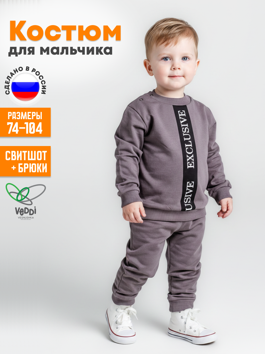 Костюм VEDDI 627/105ф-21/графит - фото 2