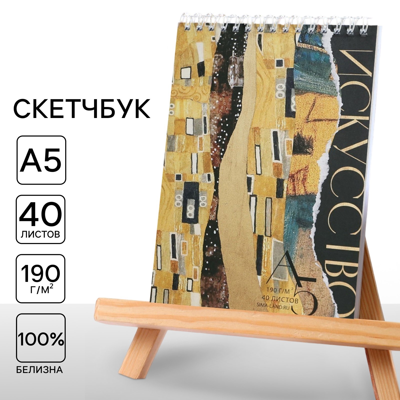 Скетчбук ARTLAVKA А5 40 лист. - фото 1