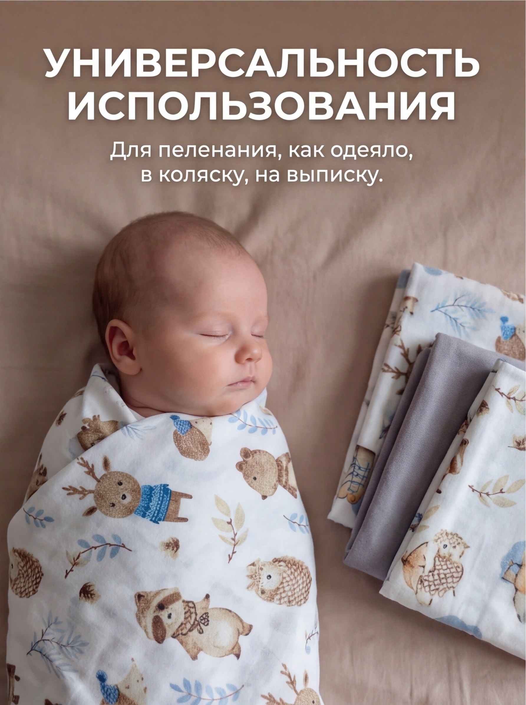 Пелёнка LISa baby store ситец, фланель, трикотаж 90х110 см 6 шт. - фото 7