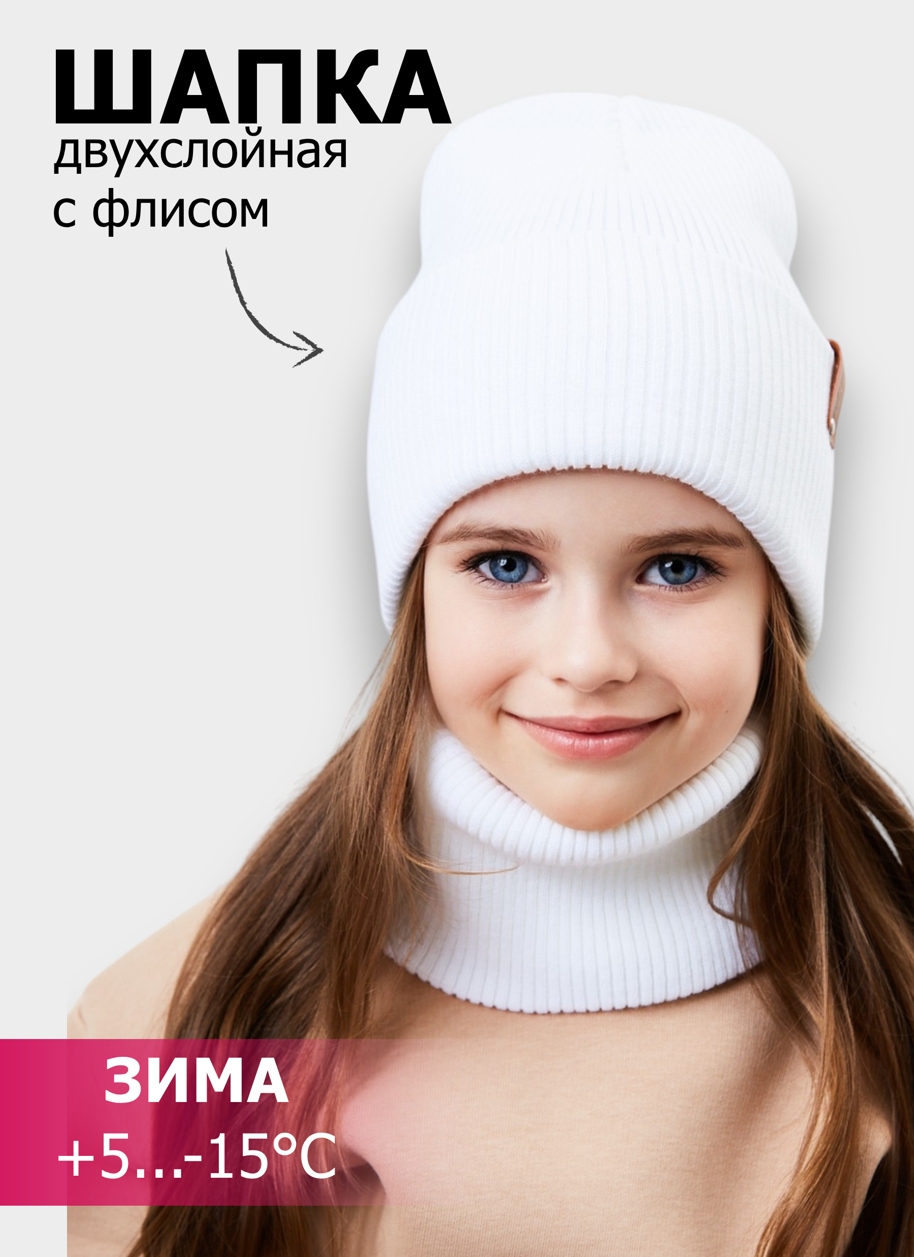 Шапка и снуд KUBRIO KU-H-52-lopataW-white - фото 2
