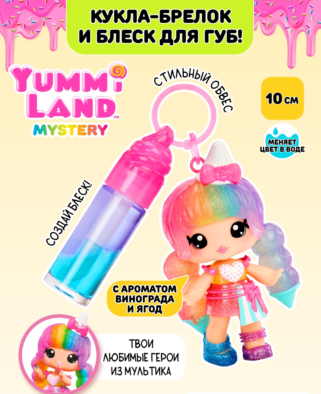 Кукла мини YummiLand Кукла Стефи Сноукон высота 10 см 68748 - фото 8