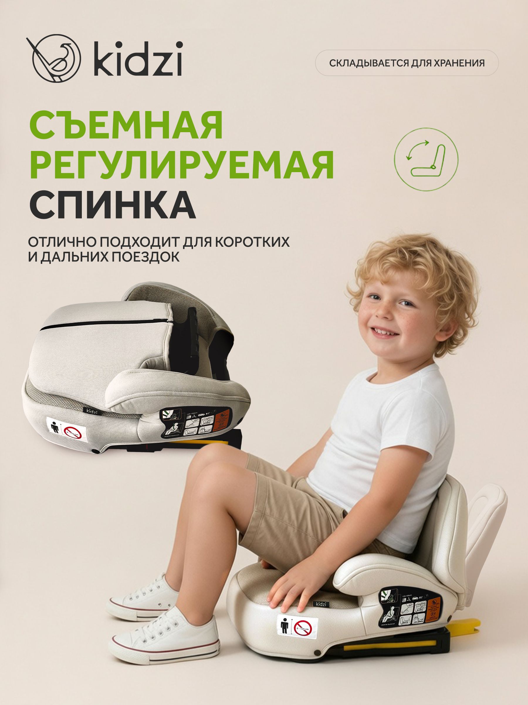 Автокресло Kidzi Bro i-SIZE со спинкой Isofix 3 (22-36 кг) бежевый - фото 8