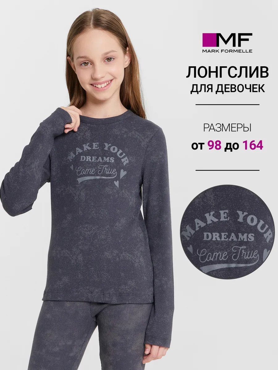 Лонгслив Mark Formelle (Марк Формэль) 127917/1/набивка графитовый acid wash - фото 2