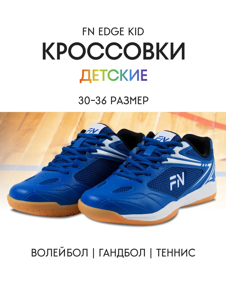 Кроссовки FN KFN5091001-400 - фото 2