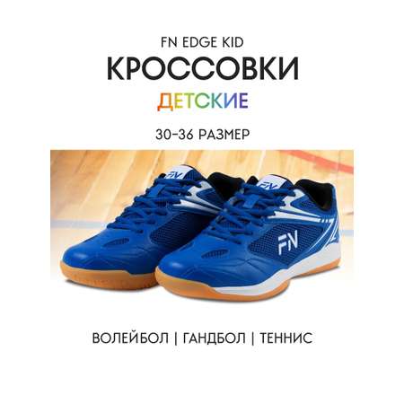 Кроссовки FN