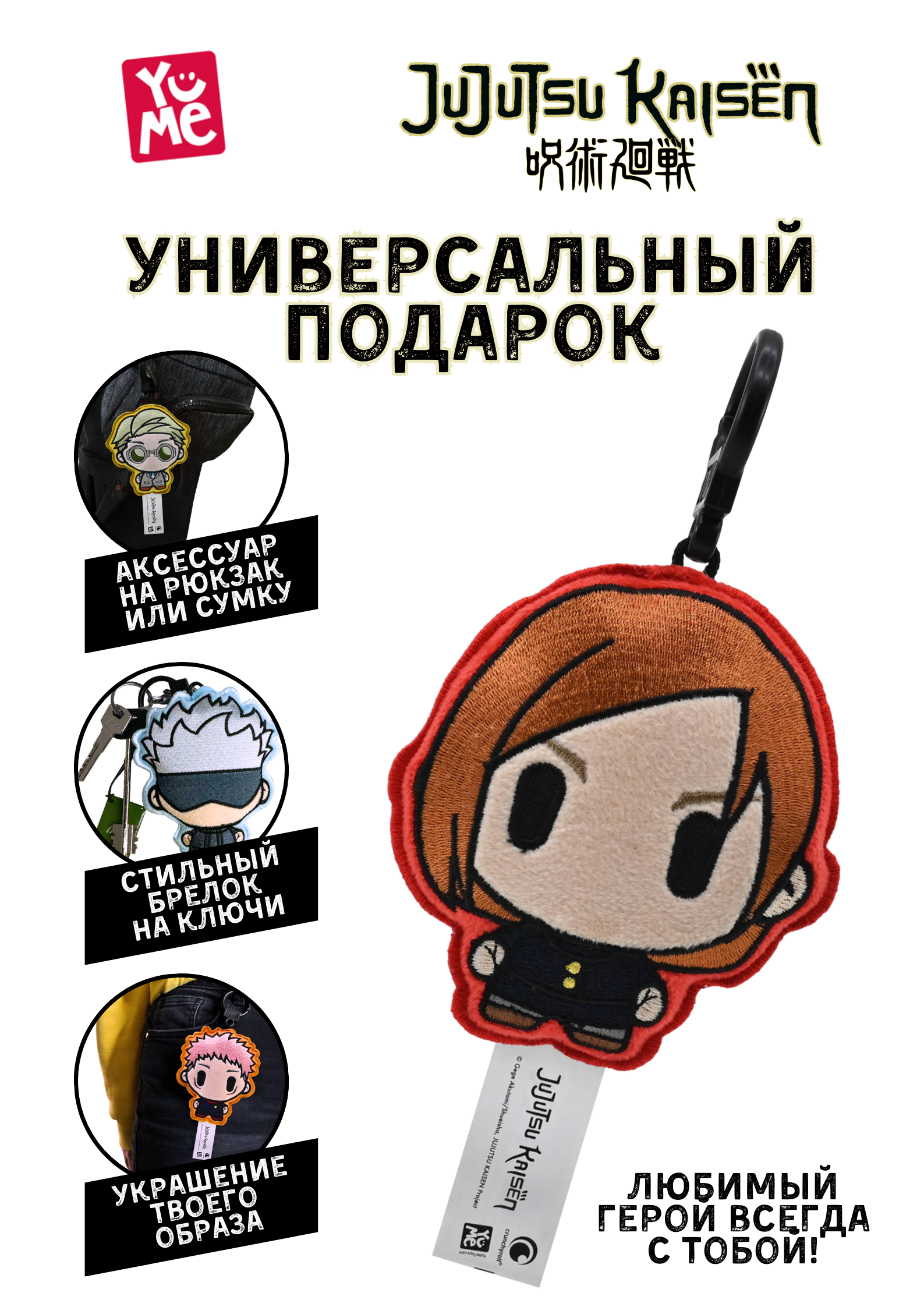 Фигурка Yume Jujutsu Kaisen в ассортименте - фото 2