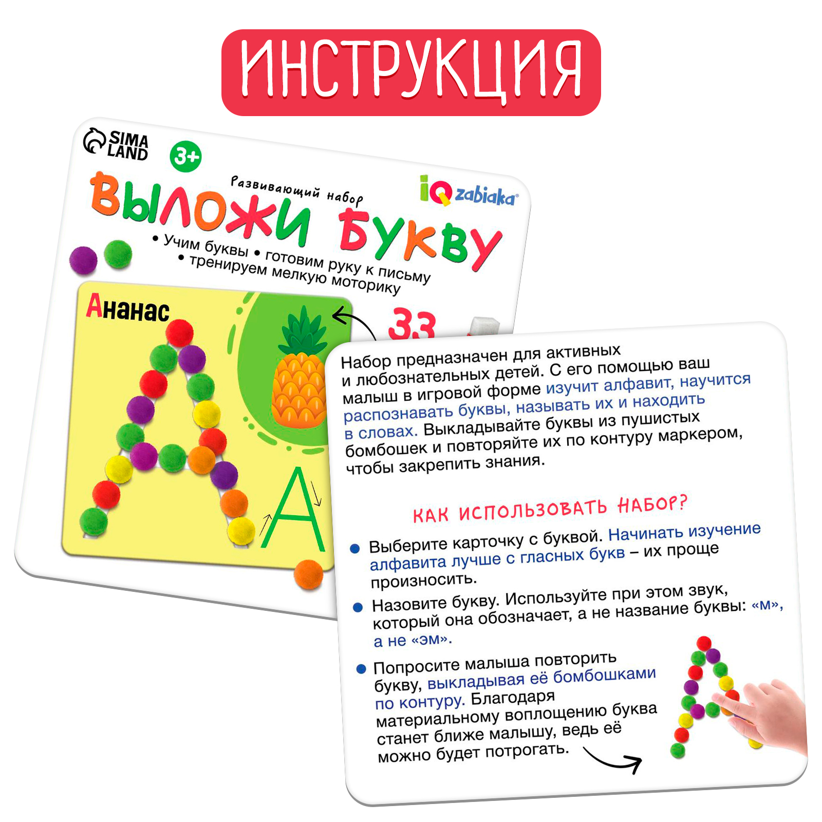 Настольная игра IQ-ZABIAKA Выложи букву - фото 5