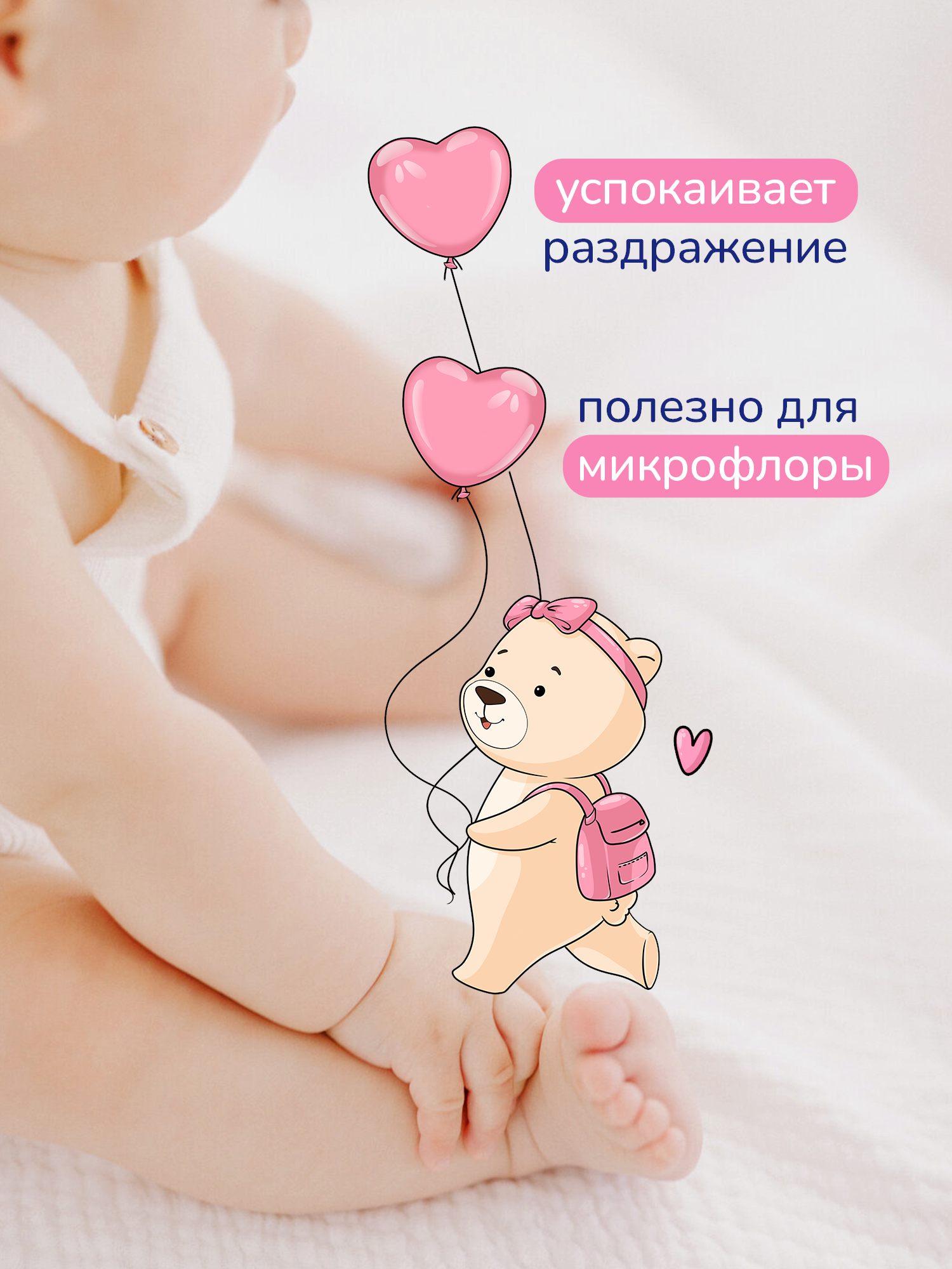 Гель для подмывания AQA baby для девочек 250мл с 0месяцев - фото 5