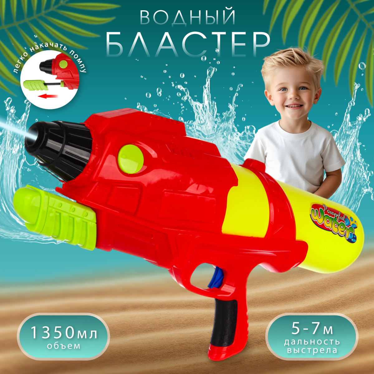 Бластер водный Veld Co - фото 1