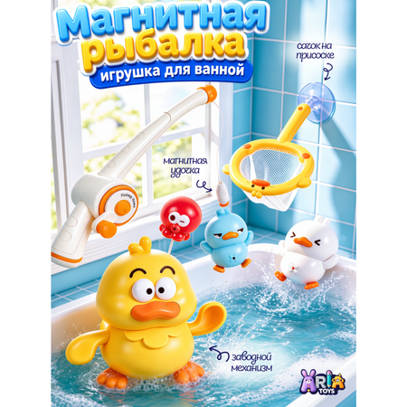 Игрушка Aria Toys рыбалка игрушки для купания