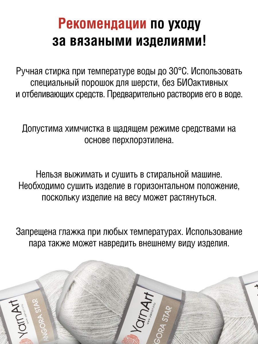 Пряжа YarnArt Angora Star тонкая полушерстяная 100 г 500 м 282 серое небо 5 мотков - фото 5