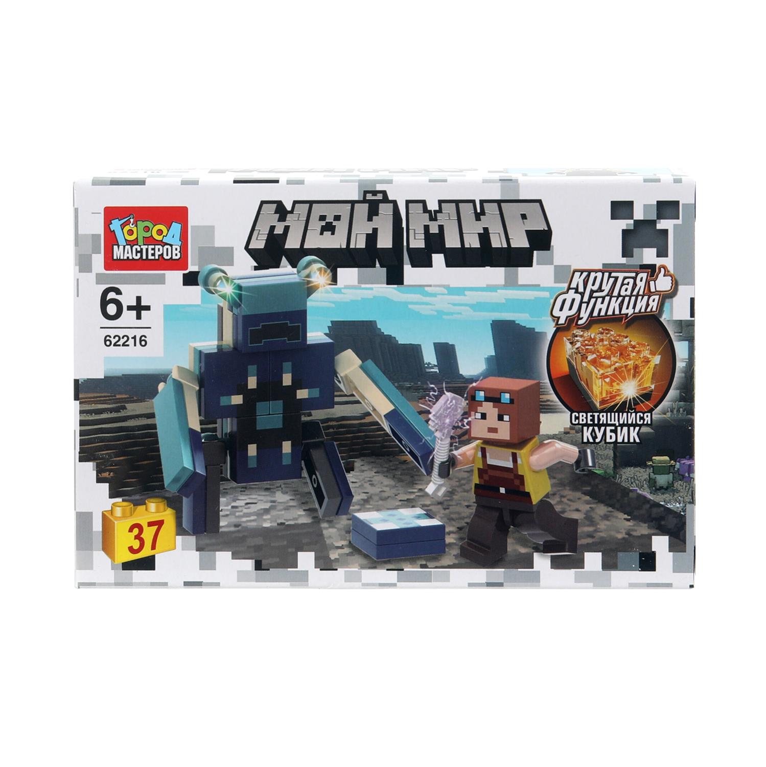 Конструктор Город мастеров Мой мир 37 дет. - фото 1