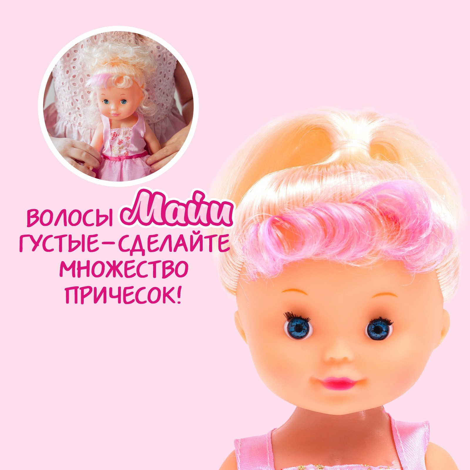 Кукла классическая Happy Valley Майя Балерина 3697266 - фото 4