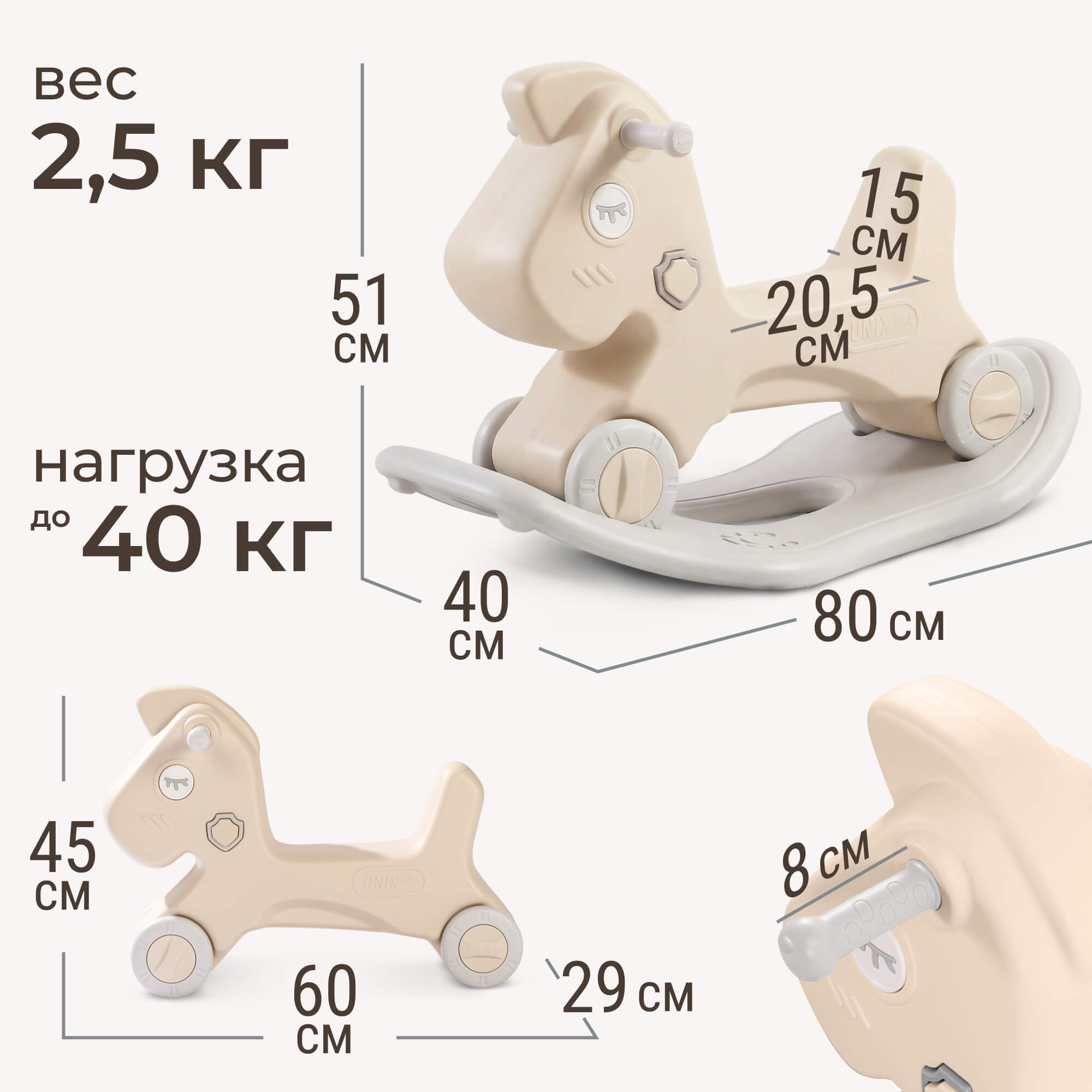 Качалка UNIX Kids Лошадка бежевый - фото 6